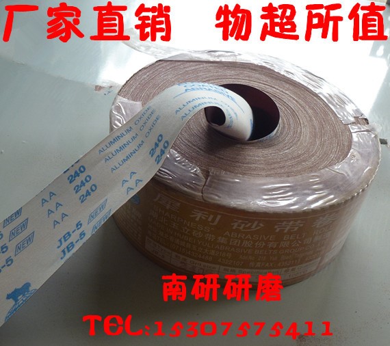 廠家直銷   犀利帶牛砂布卷  手撕布  出口   粒度