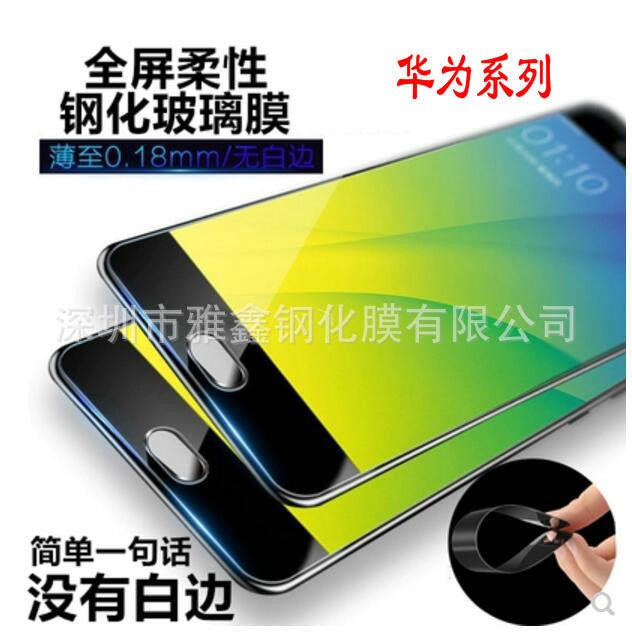 華為V20納米防爆膜  mate8手機軟性貼膜 mate20全屏柔性膜 批發