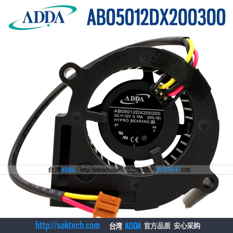 原裝ADDA協(xié)禧 AB05012DX200300 5020 DC12V 0.1 渦輪鼓風(fēng)機(jī)