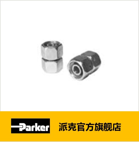 Parker派克 EO活螺母過渡接頭