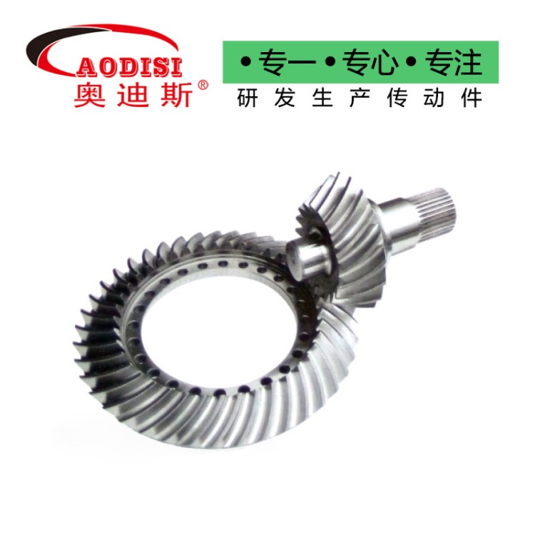AODISI滾齒加工定制螺旋傘齒輪礦用自卸車橋箱牌子自營