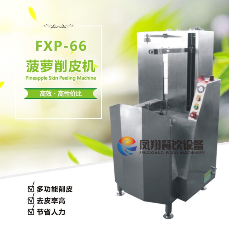 不銹鋼全自動椰子去皮機  小型電動菠蘿削皮機  適用于柚子蜜瓜
