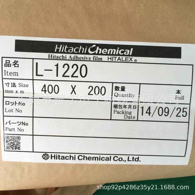 日立L-7320保護膜 L-7325 L-330 磨砂霧面 藍色CPP磨砂高溫保護膜