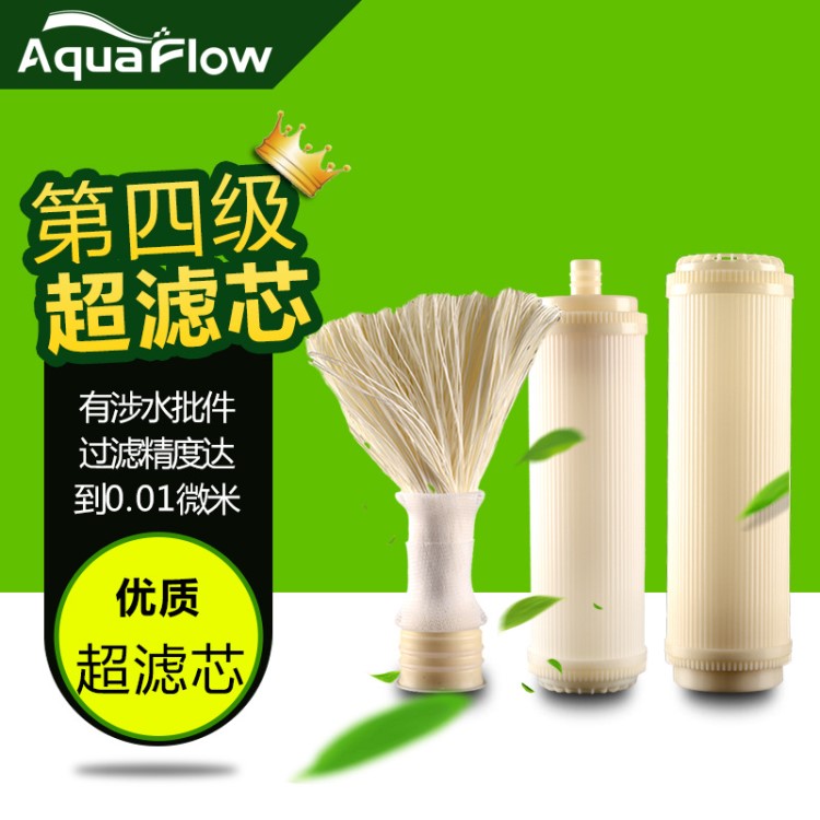 UF中空超濾膜 凈水器濾芯插口式超濾膜 纖維膜絲 0.01微米過濾