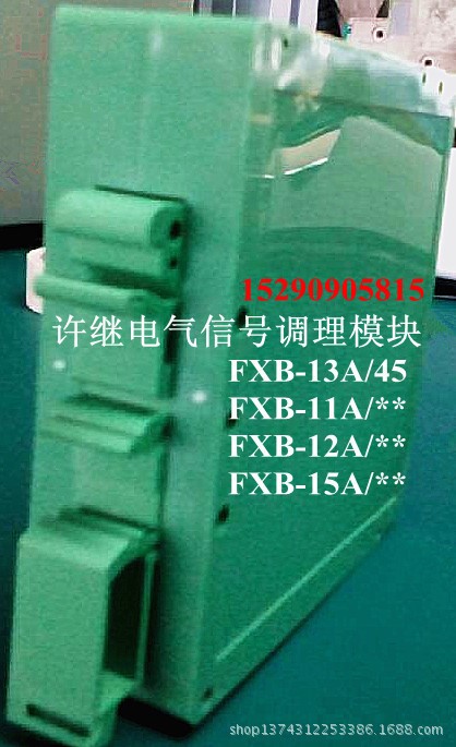 FXB-交流電壓信號隔離調(diào)理模塊 世東檔位變送器 HS-SWP溫度變送器