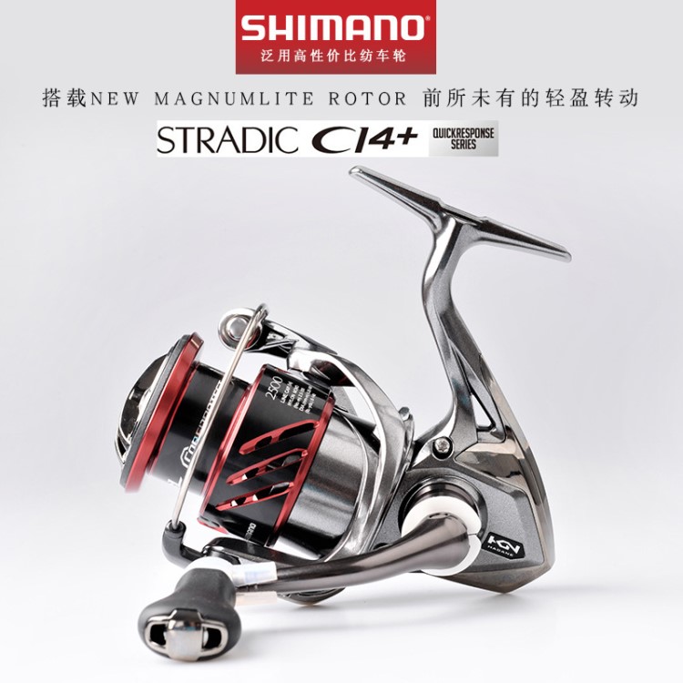 跨境SHIMANO/禧瑪諾紡車輪STRADIC CI4漁輪海釣anyfish魚線輪批發(fā)