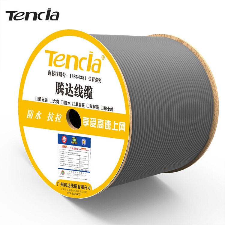Tencia廣州騰達線纜原裝超五類網線監控工程雙屏蔽無氧銅305米/箱