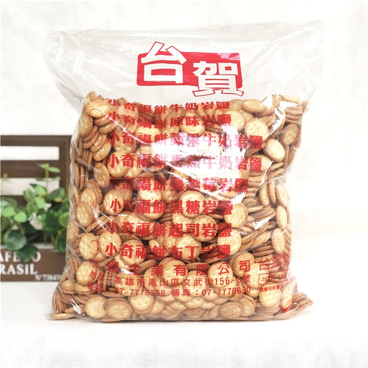 臺灣臺賀小奇福餅干3kg 牛奶原味巖鹽網紅牛軋雪花酥烘焙原料