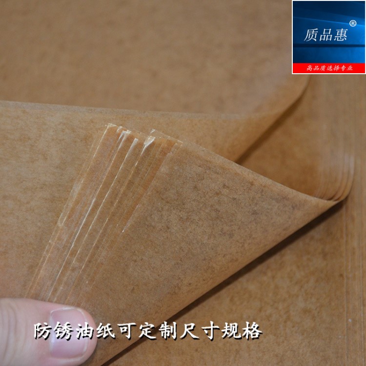 批發(fā)牛皮紙防銹紙工業(yè)防銹紙油紙金屬防銹蠟紙五金零件氣相防銹紙