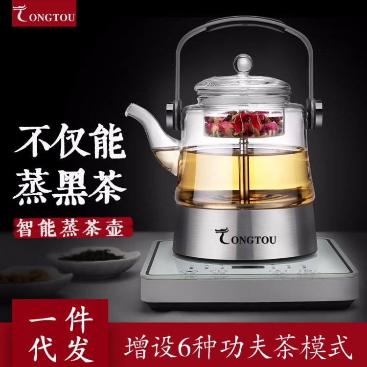 全自動煮黑茶加厚玻璃蒸汽壺 多功能保溫電熱萃取煮茶器禮品套裝