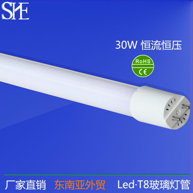 led燈管 1.2米30W t8玻璃燈管 高亮不頻閃 led日光燈管 廠家直銷