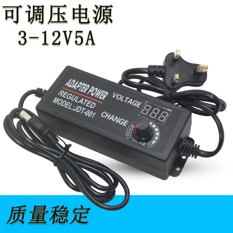 英規(guī)3-12v可調(diào)壓電源適配器 直流60W大功率帶顯示開(kāi)關(guān)電源