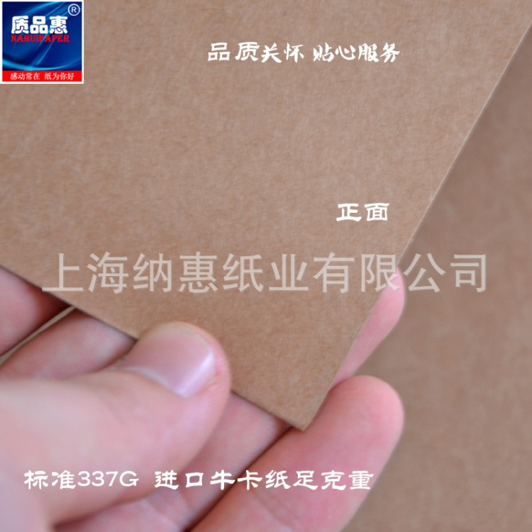 批發牛皮紙337克美國牛卡紙服裝 打版紙飾制衣打板紙畫樣全開