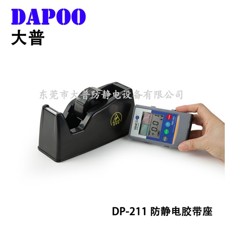 防靜電膠紙座，防靜電膠帶座，無(wú)塵室專用防靜電膠紙座