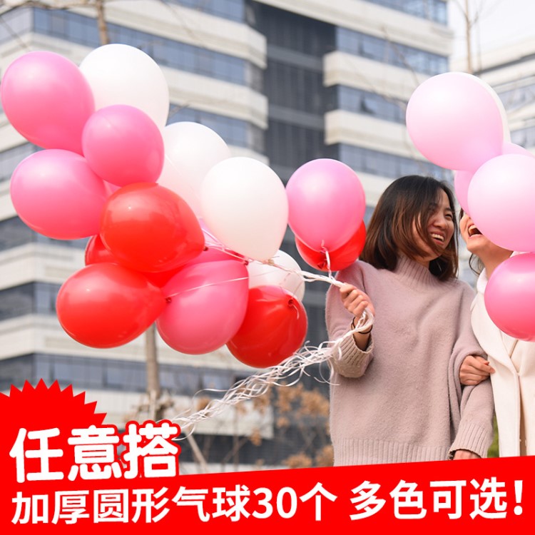 婚慶用品批發(fā)多款兒童生日派對(duì)婚房裝飾婚禮布置結(jié)婚告白氣球拱門