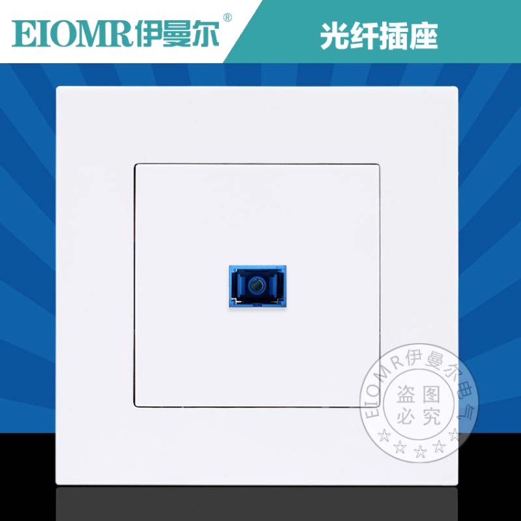 伊曼尔一位光纤插座86型墙壁插座面板光钎面板 SC网络信息插座