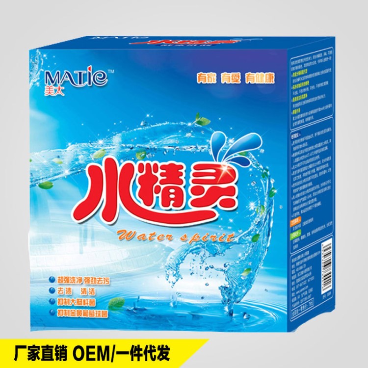 美太水精靈洗衣粉500g廚房去油污衣物漂白去漬有氧洗衛(wèi)浴除銹去垢