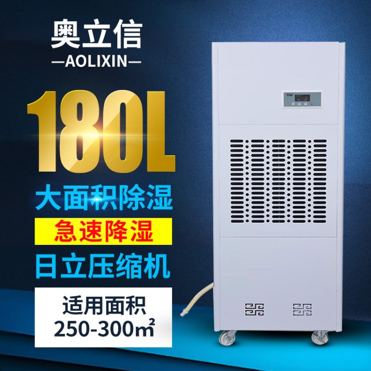 奧立信 家具除濕機KJ-8180C木材倉庫干燥抽濕機油漆晾干房除濕機