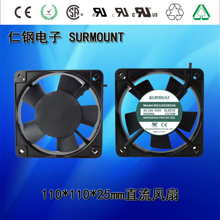 電磁爐散熱風扇 220V 11厘米交流風扇 11025雙滾珠交流散熱風扇