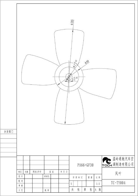 適用于小松挖掘機散熱器風扇風葉 330 305MM 汽車風扇 挖掘機風扇