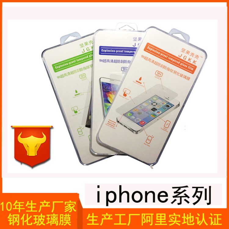 iphone8/7/X鋼化玻璃膜蘋果iphone6plus手機防藍光絲印全屏覆蓋貼