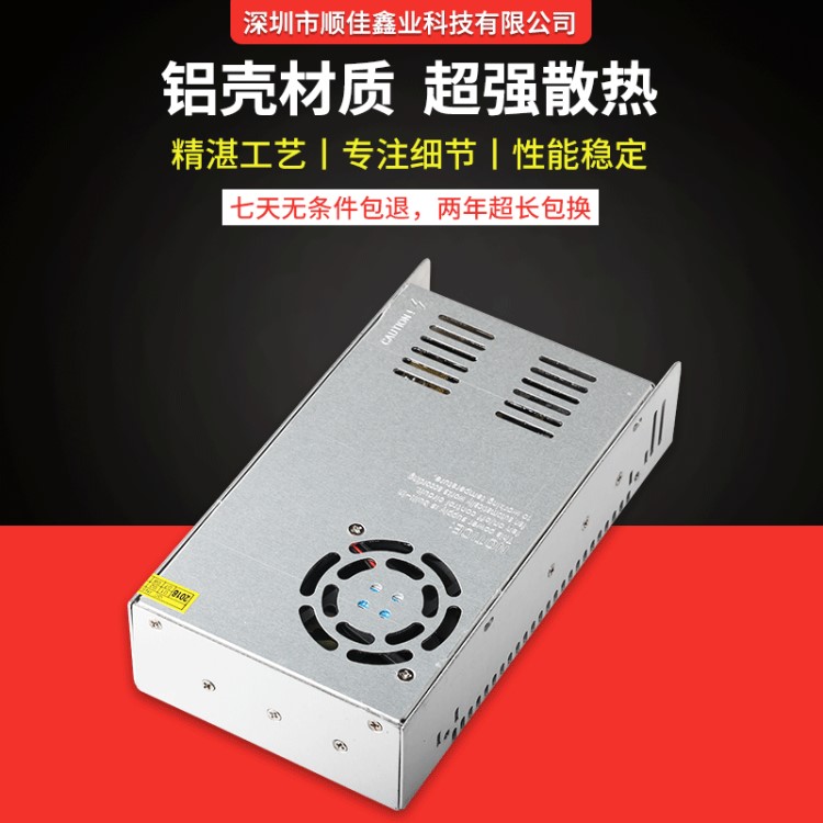 12V30A開關(guān)電源LED安防監(jiān)控電源360W大功率3D打印機(jī)12V帶溫控風(fēng)扇