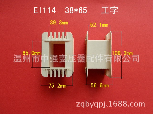 廠家低價直供低頻EI 114  38*65工字環(huán)保尼龍變壓器膠芯 線圈骨架