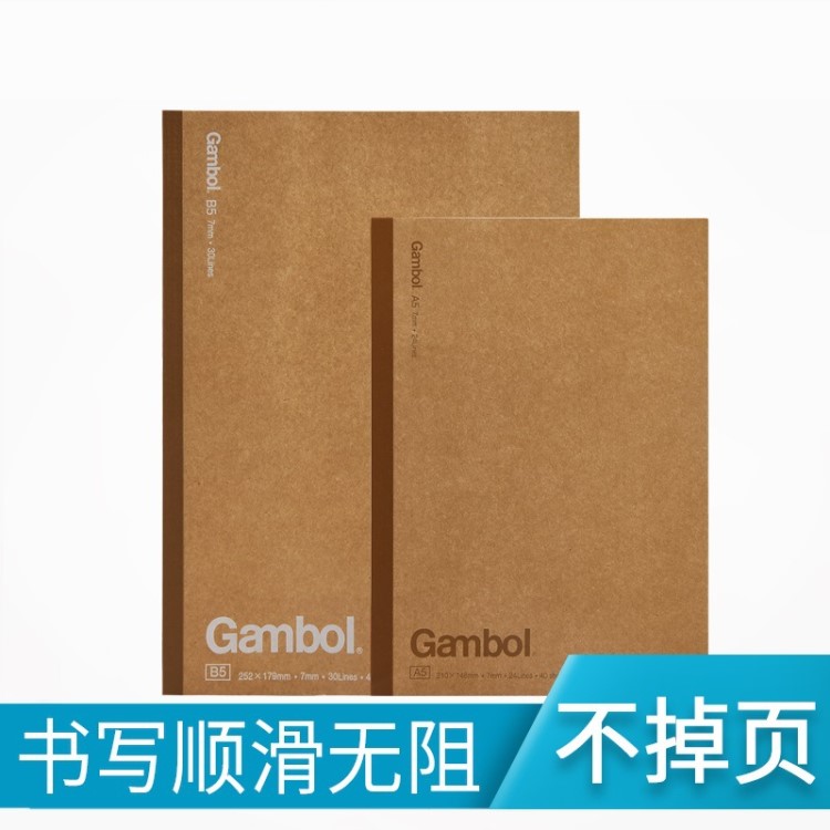 KOKUYO國譽(yù)Gambol渡邊無線裝訂牛皮紙面記事本A5B5橫線筆記本