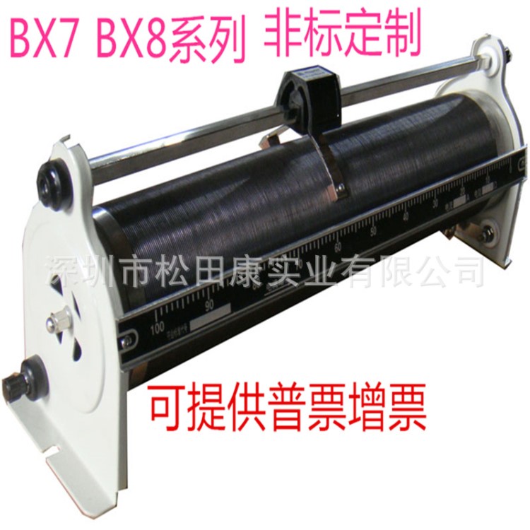 BX7-16 6A 20R 手推滑線式變阻器 滑動變阻器 滑線式電阻器