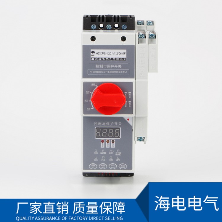 廠家直銷 KBO(CPS)-45C/12F控制與保護開關 基本消防/隔離漏電型