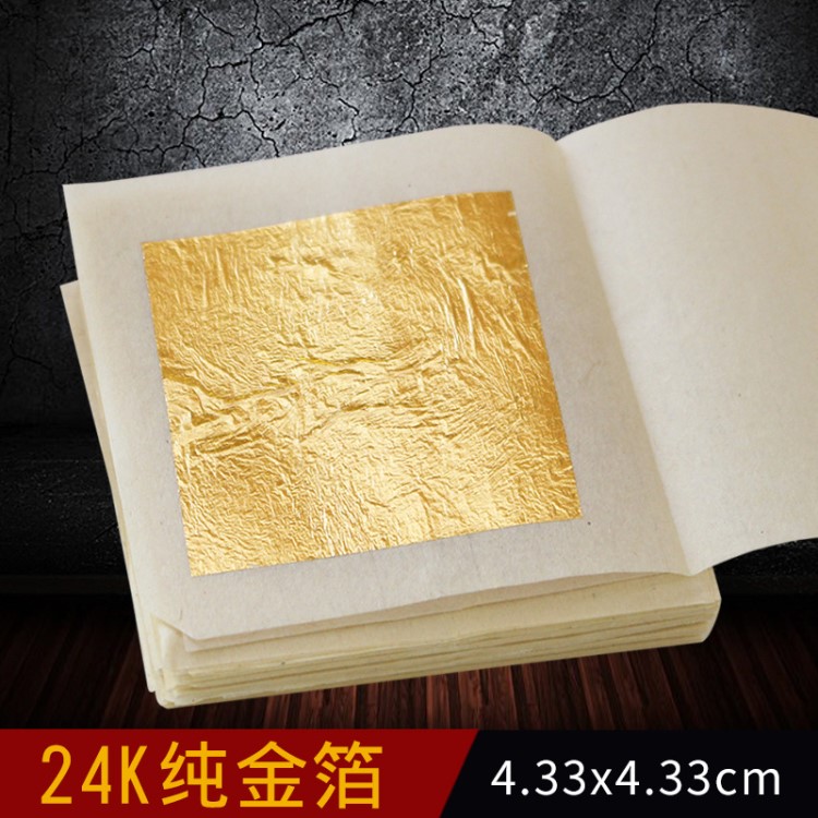 24K真金箔纸金箔纸4.33X4.33厘米用于佛像贴金箔装饰贴金美容等