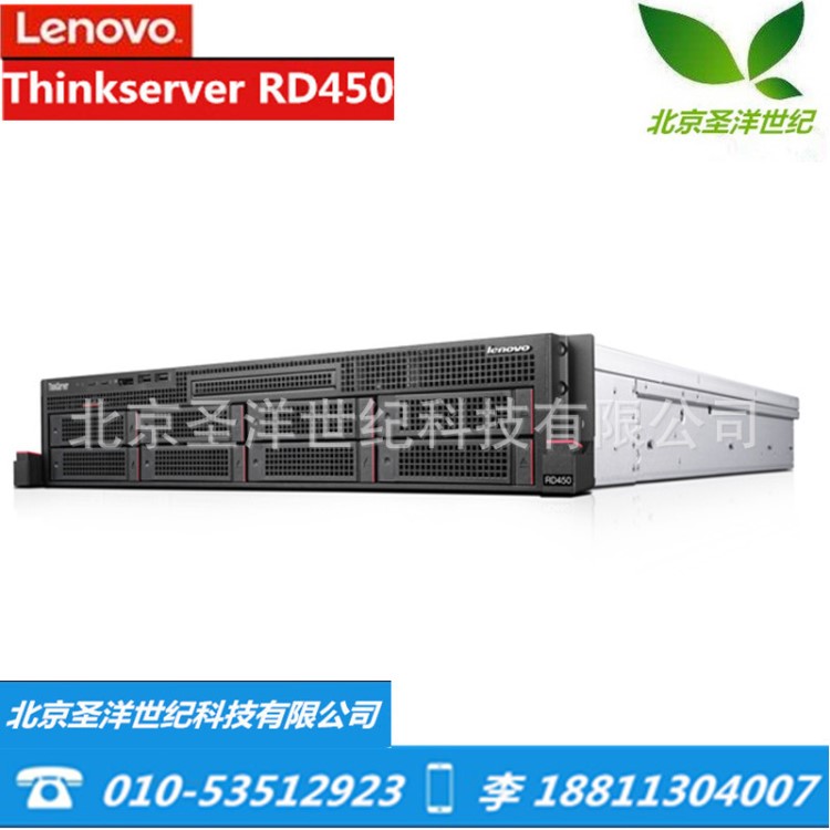 联想服务器ThinkServer RD450 E5-2603v4 8G 2T企业ERP/OA/数据库