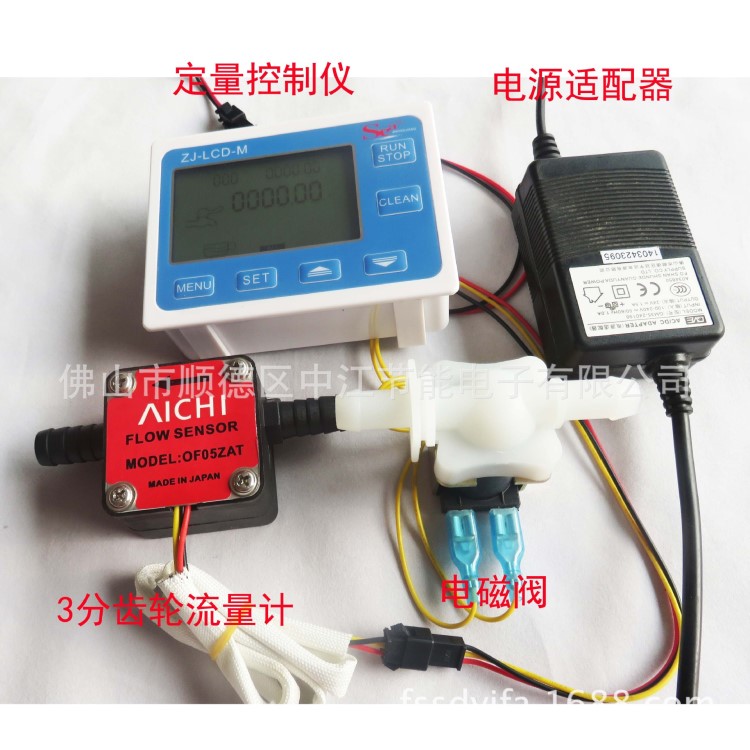 數(shù)顯流量計 液體流量計  水 牛奶流量計 流量定量控制儀表