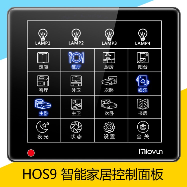 Miovun妙源家用智能开关 复式楼别墅精装触摸开关手机APP控制48路
