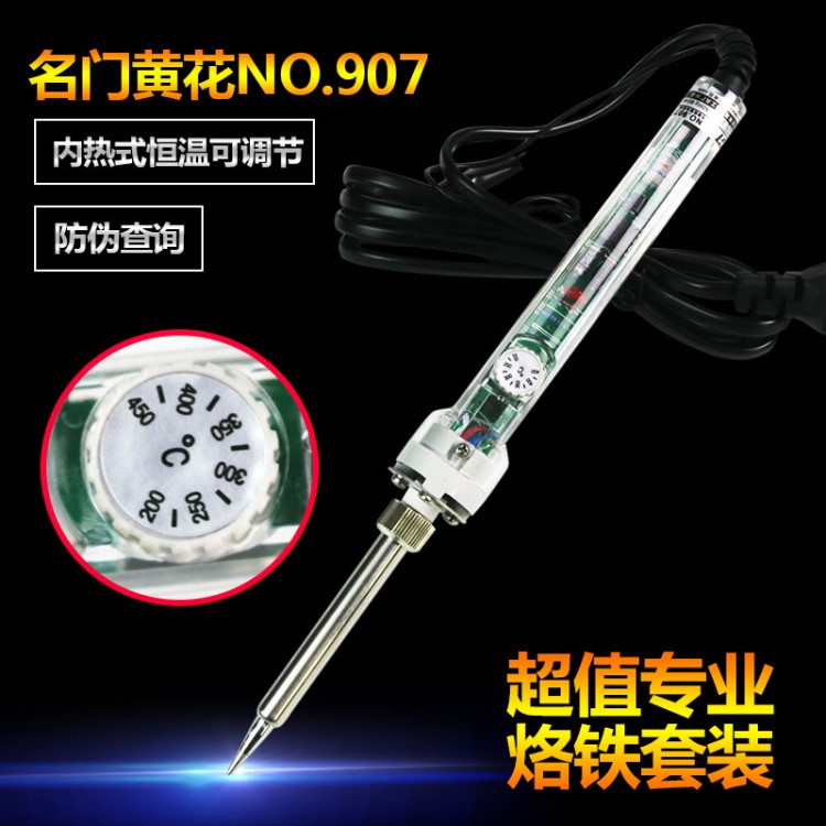 黃花907 可調(diào)溫電烙鐵恒溫內(nèi)熱式烙鐵60W 無鉛焊接維修洛鐵工具