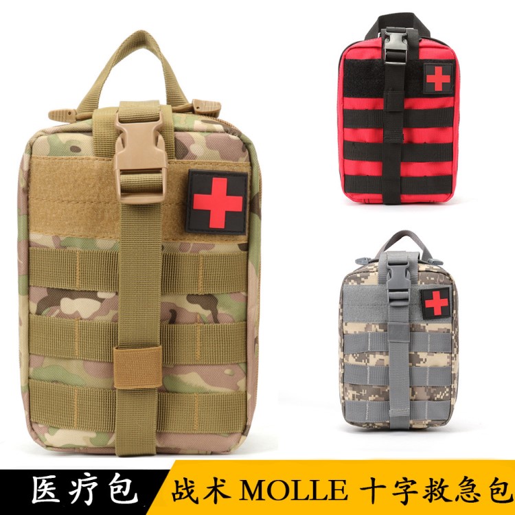 戰(zhàn)術(shù)急救包包戶外登山應(yīng)急救生包野外生存包 molle車載包