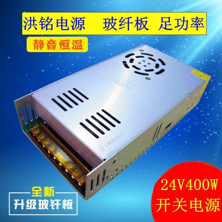 玻纤板220V转24V400W开关电源S-400-24工控设备机电监控LED电源