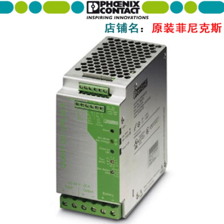 全新菲尼克斯QUINT-DC-UPS/24DC/20-2866239電源ups包郵