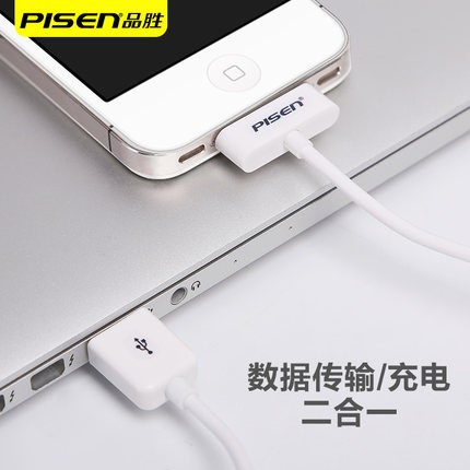 品勝數(shù)據(jù)線適用蘋果4s充電線ipad2/3平板充電器iPhone4手機沖電線