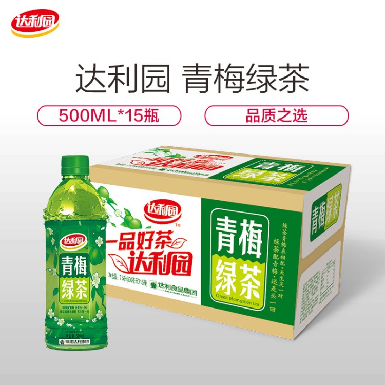 达利园青梅绿茶整箱500mL*15瓶茶饮料果味茶饮料新货包邮