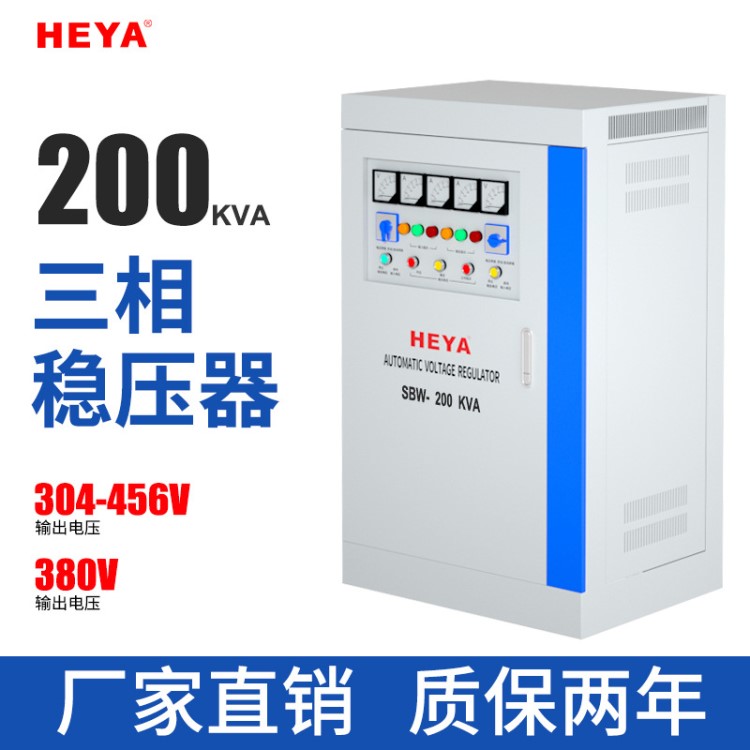 批發(fā)禾原穩(wěn)壓器SBW-200KVA大功率380V全自動(dòng)補(bǔ)償式工業(yè)專用穩(wěn)壓電