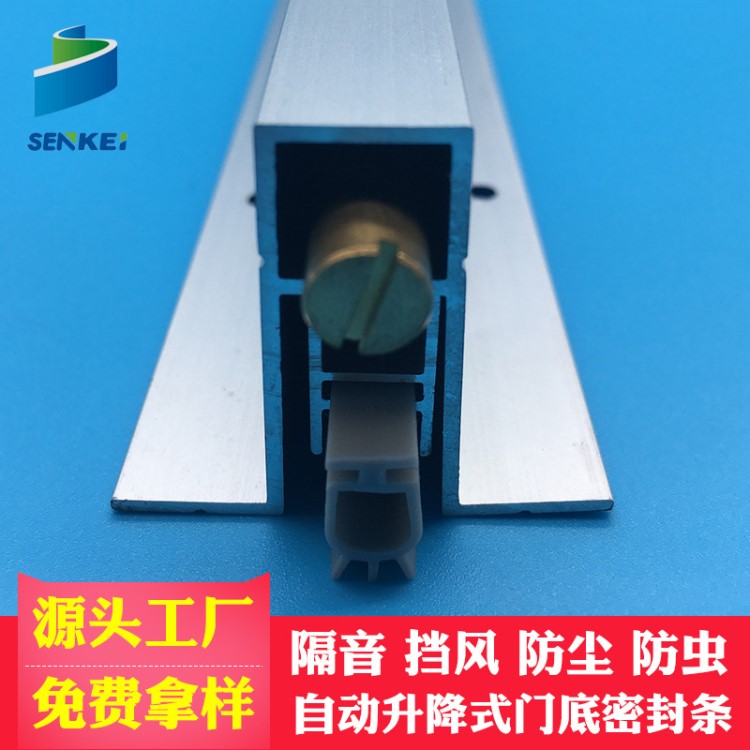 ZD-031自動升降門底密封條酒店會所隔音防風(fēng)塵木門底暗裝式915MM