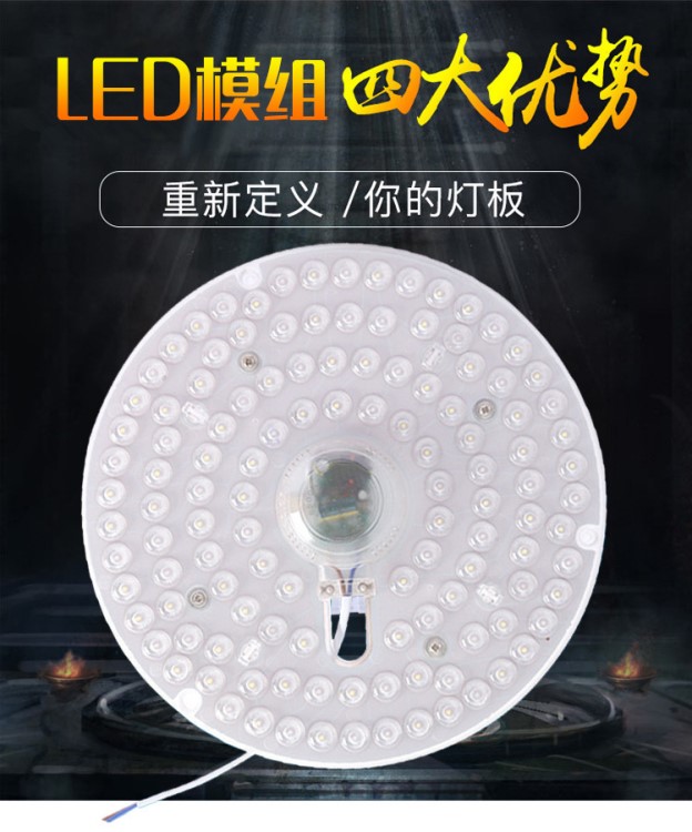 led燈吸頂燈改造燈板燈管改裝超亮圓形家用節(jié)能護(hù)眼光源貼片模組