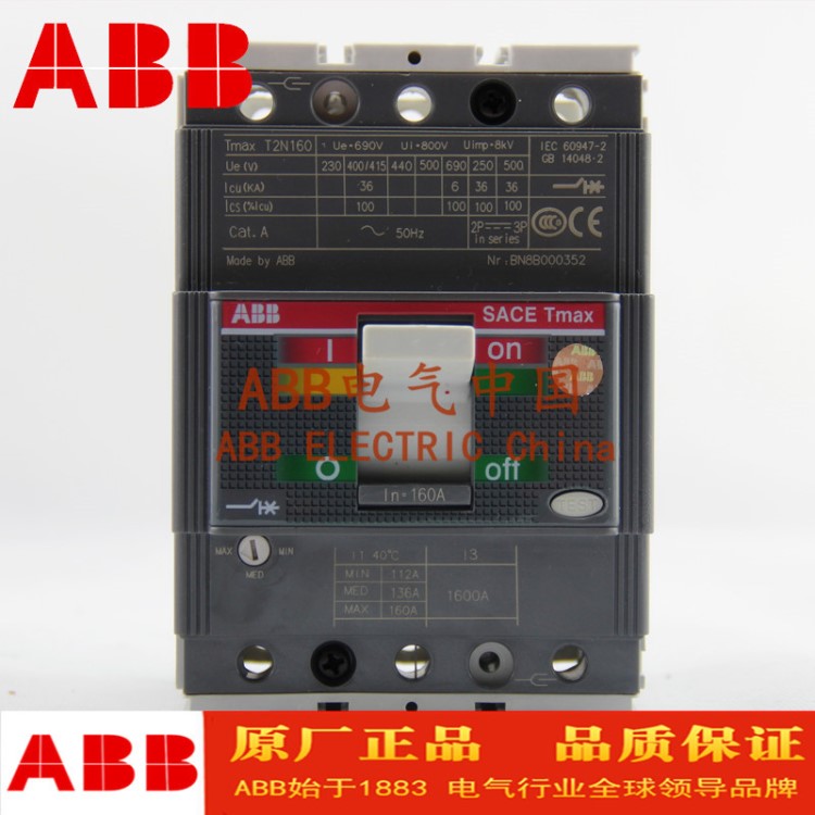 原裝ABB塑殼斷路器T3S250 TMD R160-250 50KA 3P FF