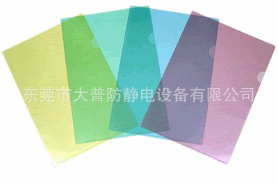 廠家生產(chǎn)防靜電L形文件袋,防靜電軟質(zhì)文件袋，防靜電雙開(kāi)口文件套
