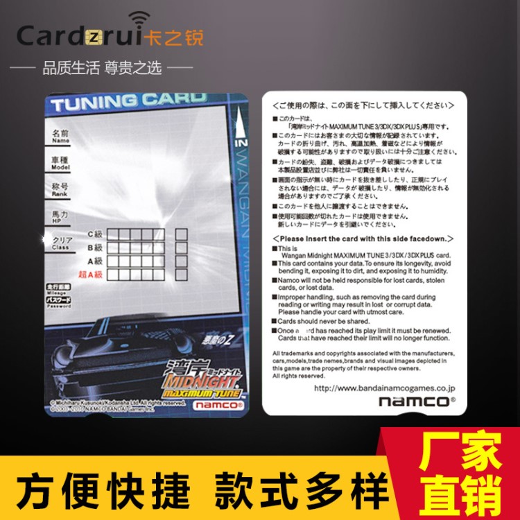廠家供應(yīng)彩色印刷灣岸3Dx游戲卡 射頻卡 全磁薄卡 全網(wǎng)供應(yīng)！
