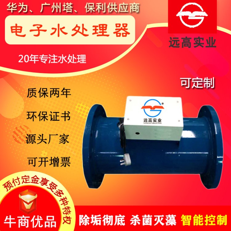 循環水防垢除垢電子水處理儀空調水系統殺菌除垢 微電解除垢儀器