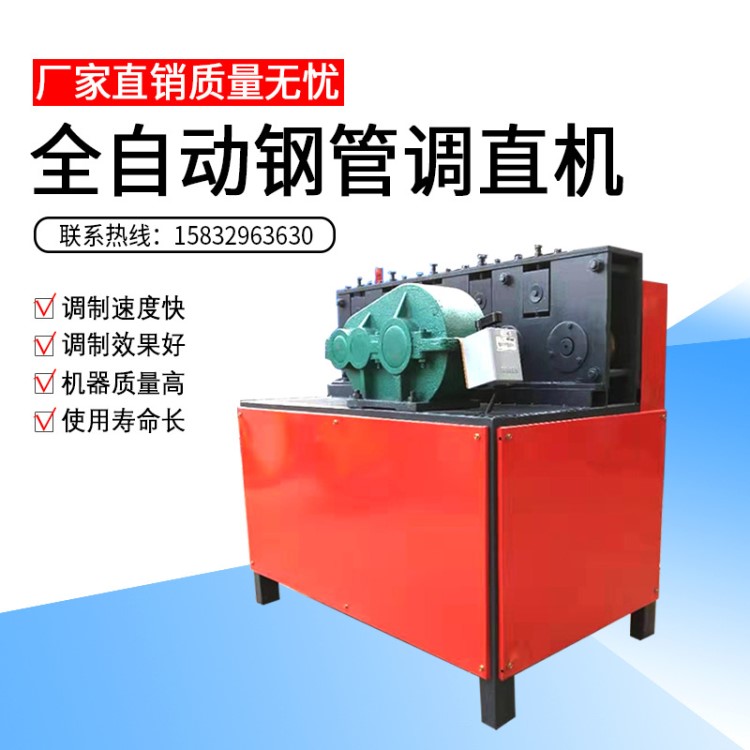 鋼管調直除銹噴漆一體機 無誤差液壓鋼管調直切斷機 廠家直銷