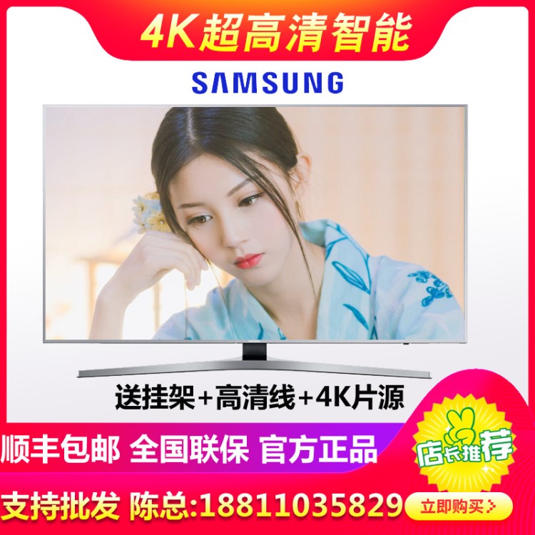 Samsung/三星 UA55MUF40SJXXZ 55英寸超高清4K智能液晶平板電視機(jī)