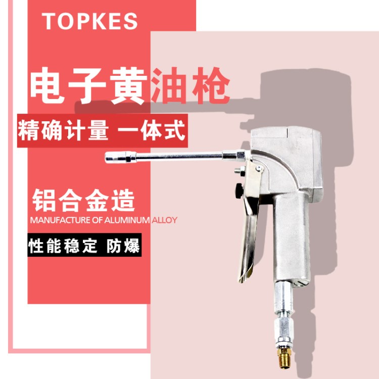 臺灣拓普凱斯電子計(jì)量數(shù)顯黃油槍 潤滑脂數(shù)顯注油槍